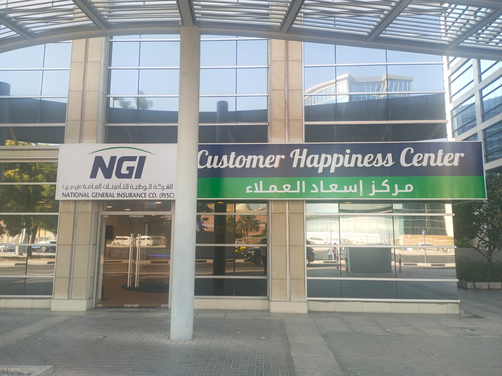 Al Barsha Customer Happiness Centr
