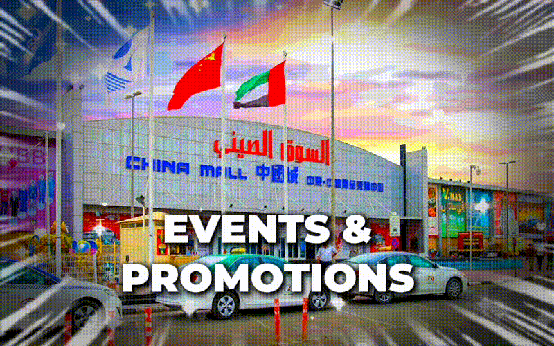 فعاليات وعروض عجمان تشاينا مول